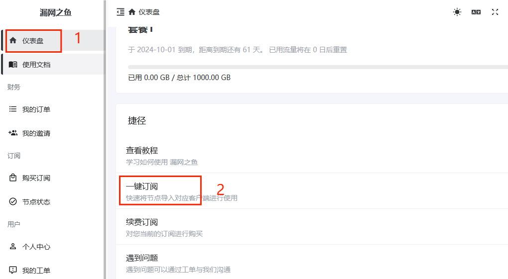 教程图片