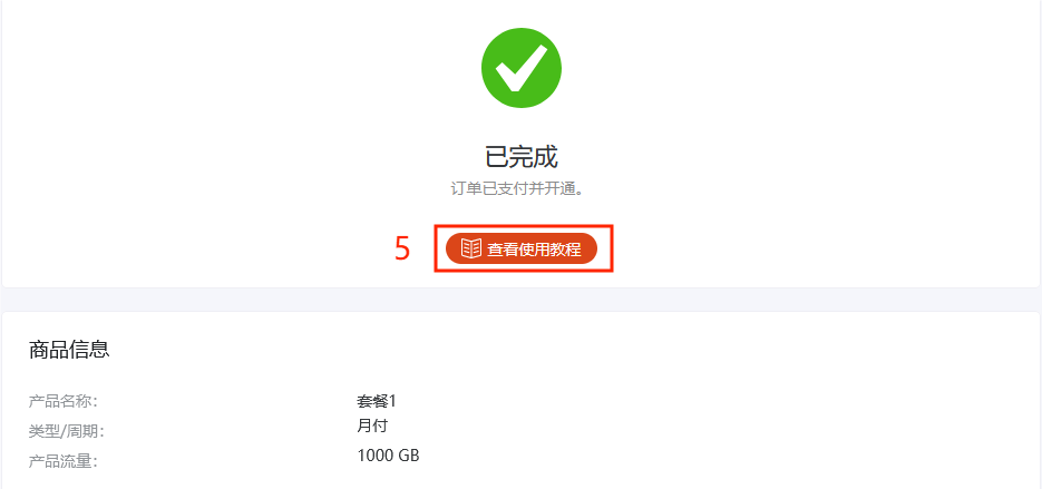 教程图片
